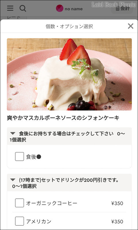 17時まではセットドリンク200円引きの表示