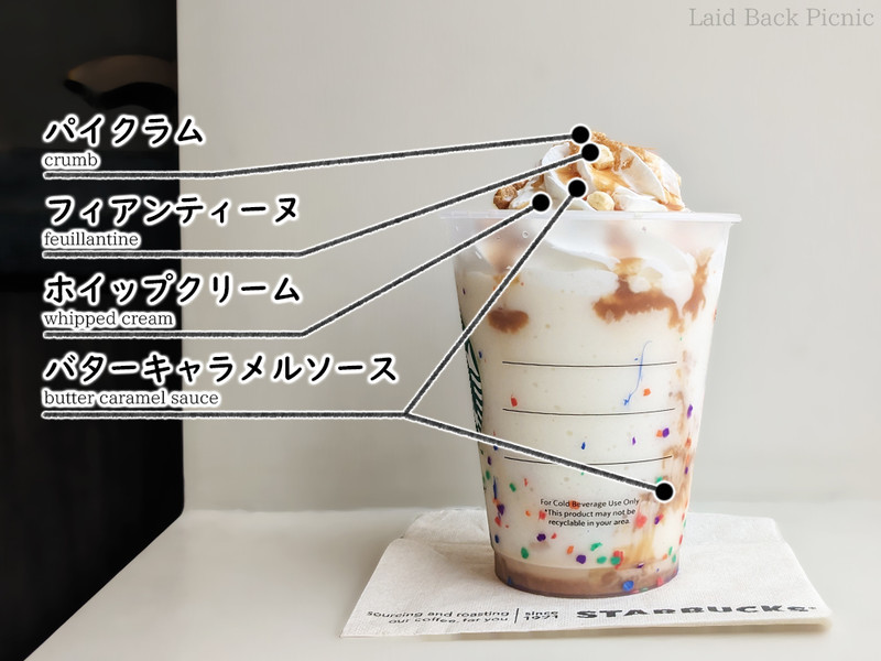 カップの中にもトッピングにもバターキャラメルソースを使用