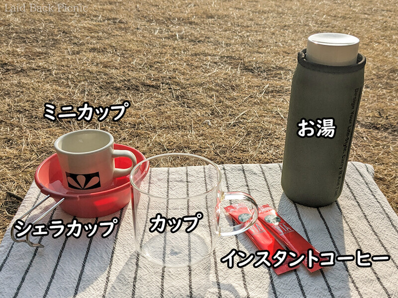 お湯、インスタントコーヒー、カップ、ミニカップ、シェラカップ