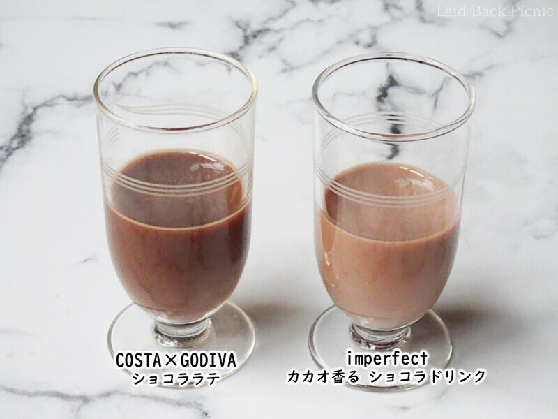 GODIVAの方が色は濃く、インパーフェクトはミルキーな色