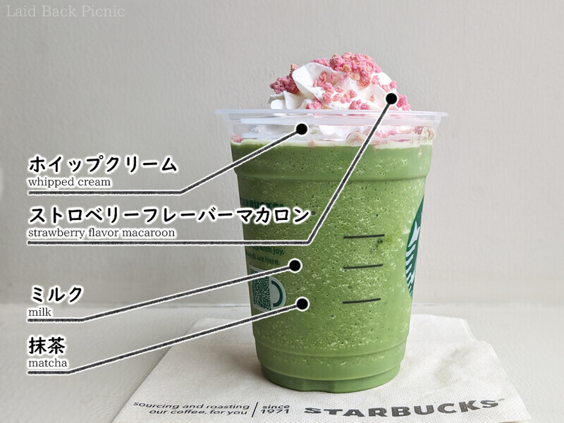 下はいつもの抹茶クリームフラペチーノ、トッピングのマカロンが今だけ