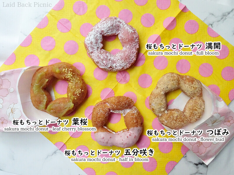 つぼみ、五分咲き、満開、葉桜を表現した4種類のドーナツ