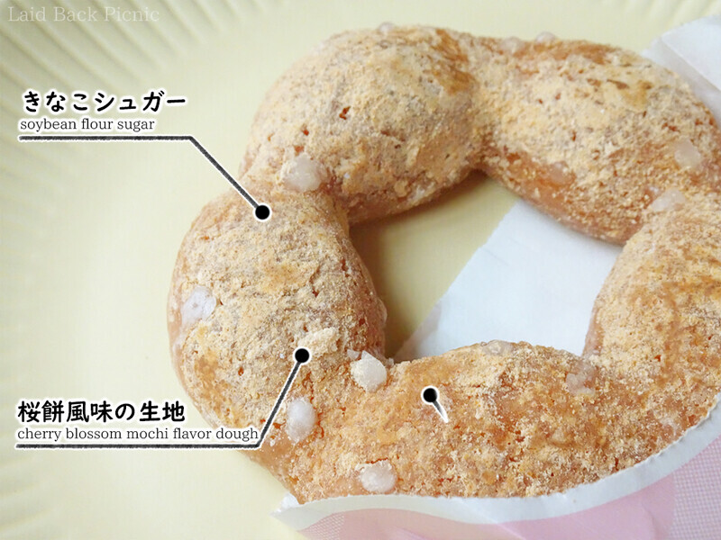 桜風味のドーナツにきなこシュガー