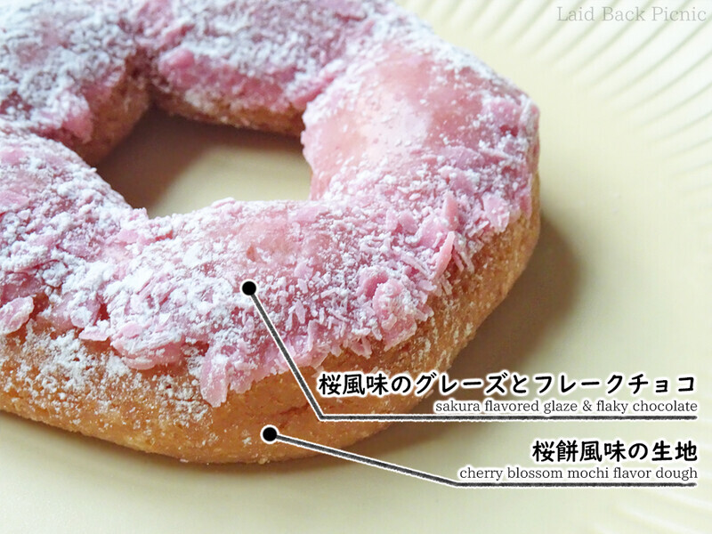 ドーナツ表面には桜風味のグレーズとフレークチョコ