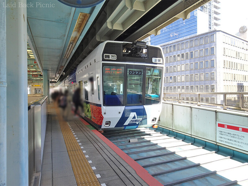 駅は通常の電車と変わらない