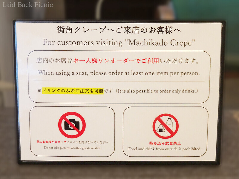 店内席利用には一人ワンオーダー必要、ほかのお客様やスタッフにカメラを向けない、飲食持ち込み禁止。