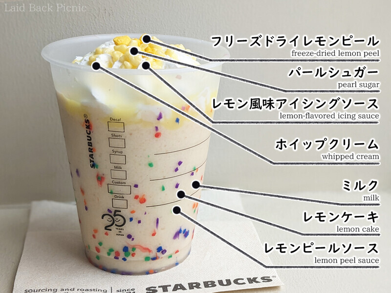 フラペチーノの中にもレモンケーキを使い、ドライレモンピールやレモン風味のソースを使ったフラペチーノ。