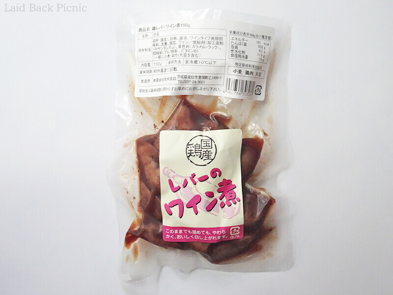 真空パックに入った冷蔵商品