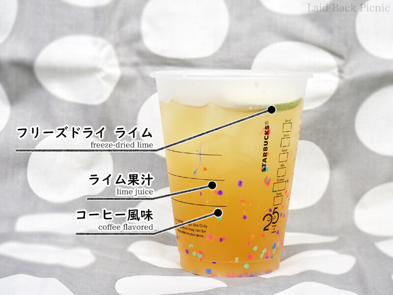 コーヒーエイドとライム果汁が使われている