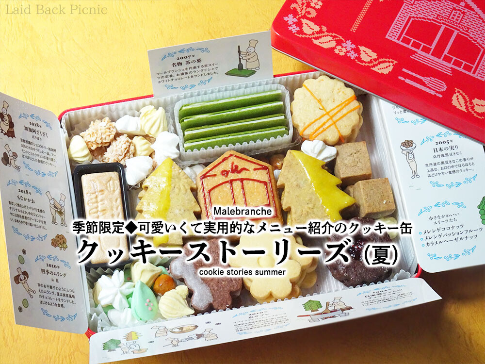 季節限定◇可愛いくて実用的なクッキー紹介がある『クッキー