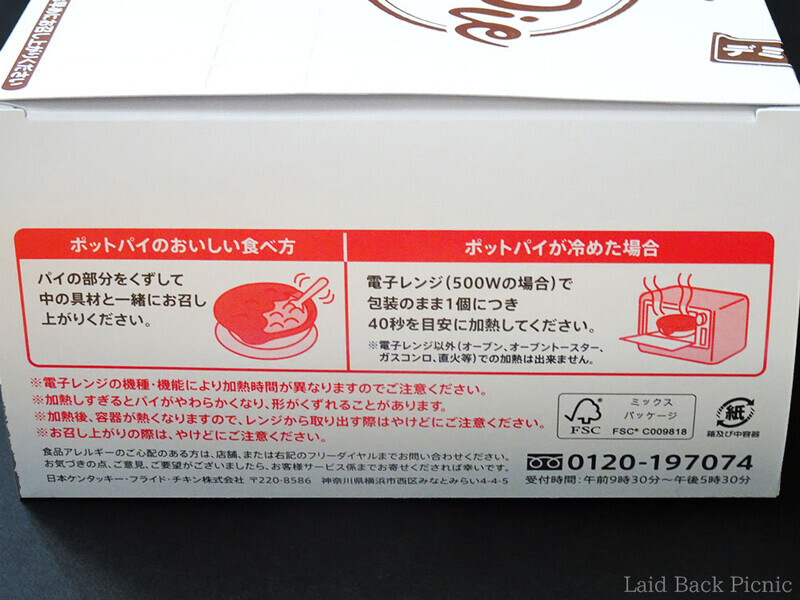 ボックスの側面には食べ方と温め方が書かれている