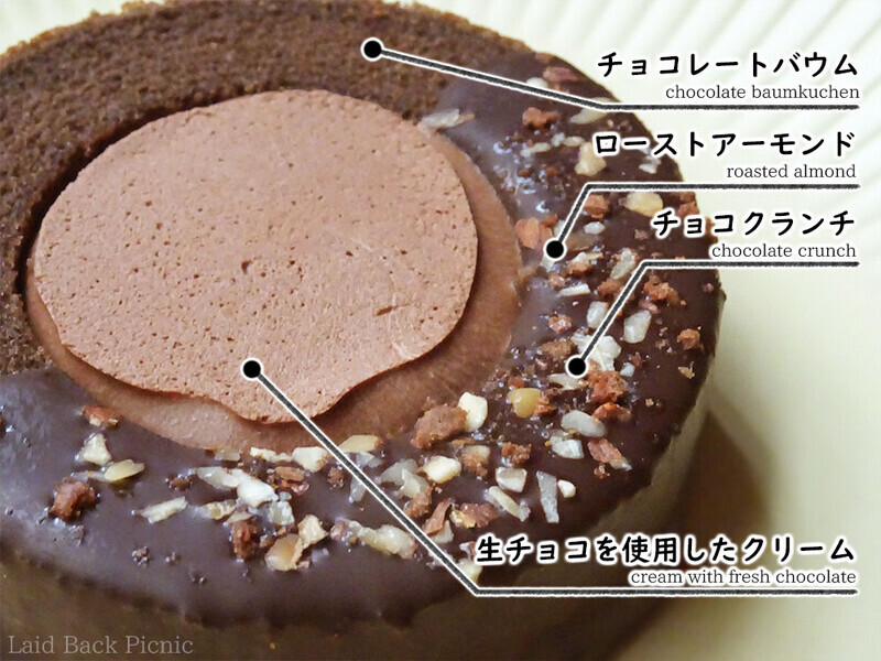 チョコ掛けの上にはローストアーモンドと、チョコクランチのトッピング。