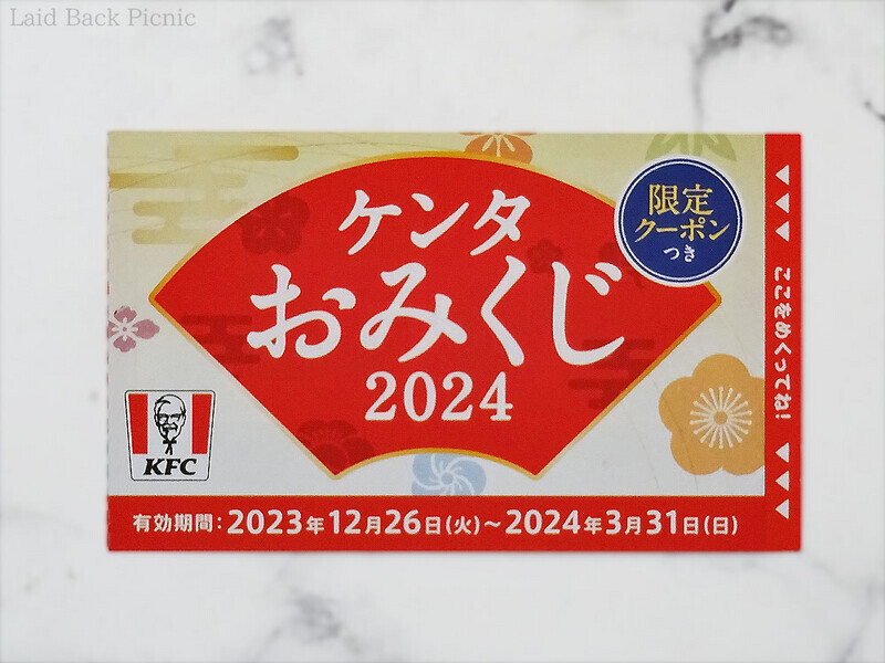 圧着型のおみくじ