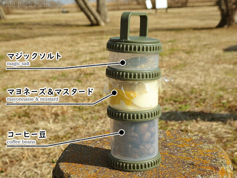 調味料などを入れた連結タイプの保存容器