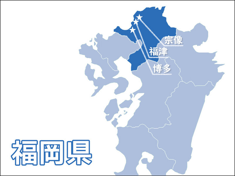 福岡の北西部にある博多と宗像