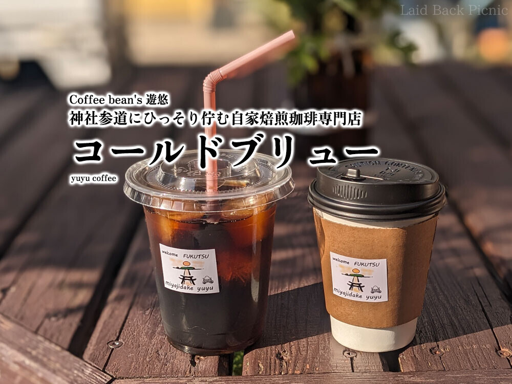 休日買い物帰りのCafe 確認後、購入前に必ずお願いします。 Photo by 大阪の和菓子屋 / 御菓子司 津村屋 (@tsumuraya.wagashi