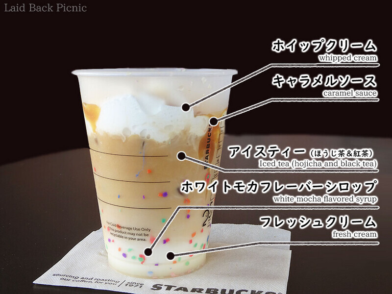 ほうじ茶と紅茶のラテに、フレッシュクリームとホワイトモカフレーバーシロップ入り。