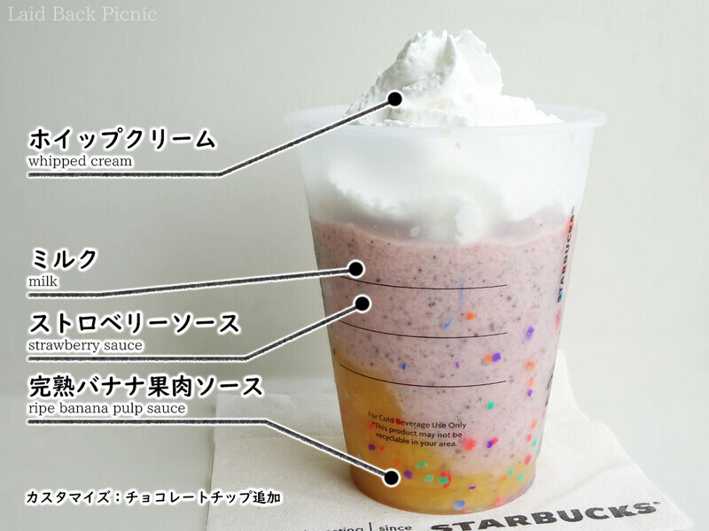 カップ底にバナナのソース、その上にストロベリーフラペチーノ、そしてホイップのトッピング。
