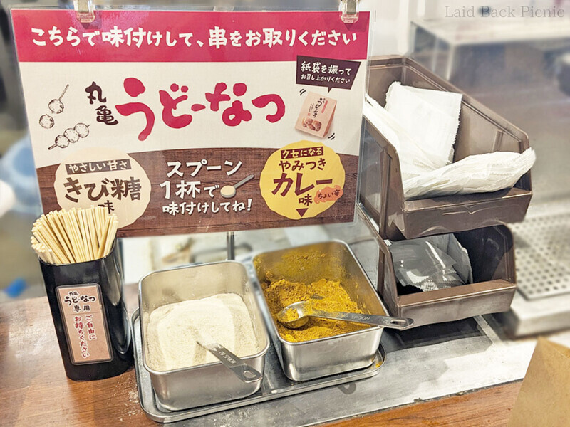 レジ横には、うどーなつ味付けコーナー。
