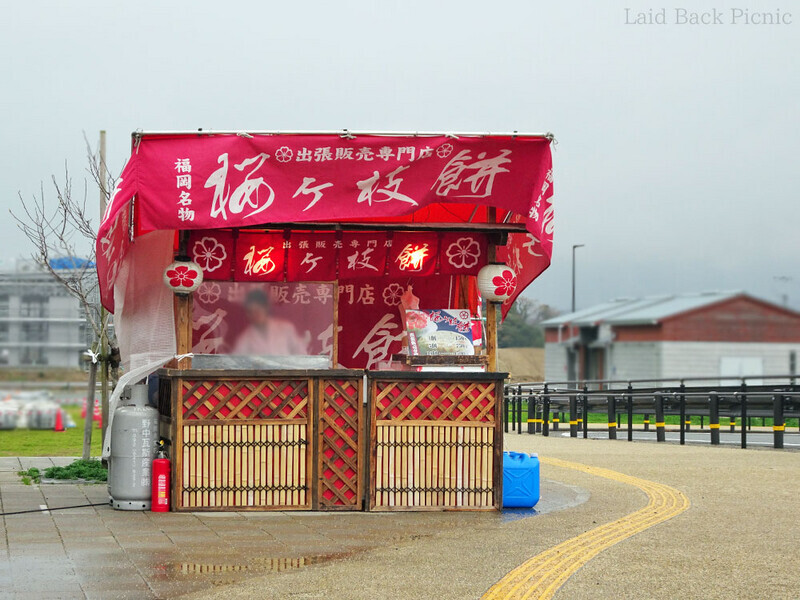 出張販売専門店の梅ヶ枝餅