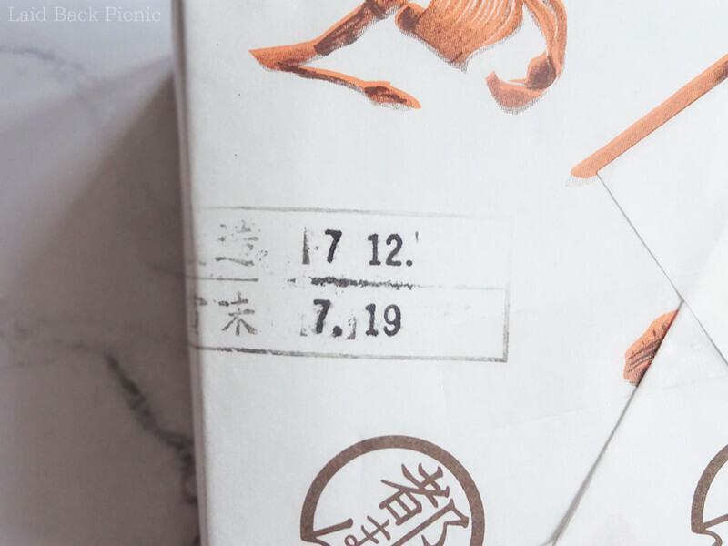 包装紙の底面側に賞味期限のスタンプがある