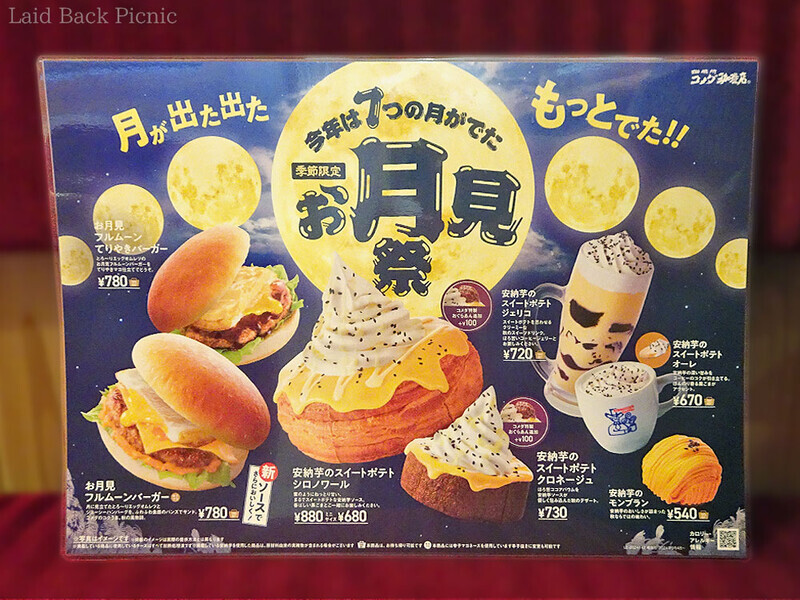 ハンバーガーや、ジェリコ、オーレ、モンブランなど。