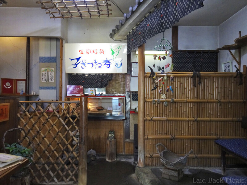 店の奥にライト看板