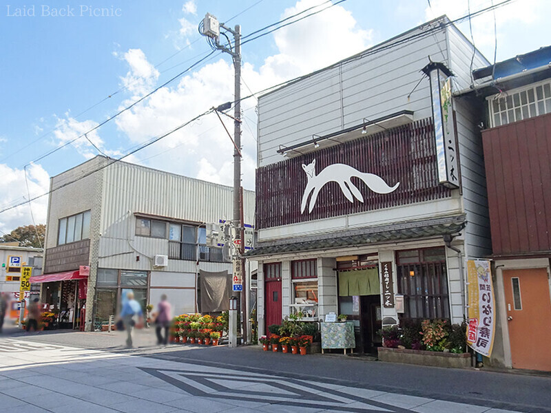 入り口の上にある白ギツネのシルエットが目印