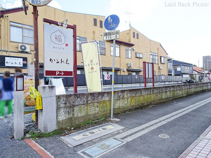 門前通り側から順に、きむらや、菓子工房 福、かるにえが並ぶ。