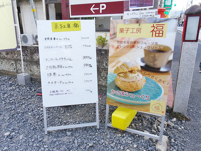 シュークリームの単品とセット価格
