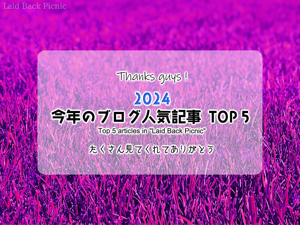 ブログ記事タイトル