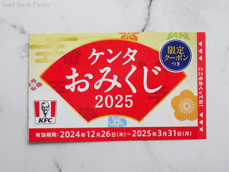 圧着型のおみくじ