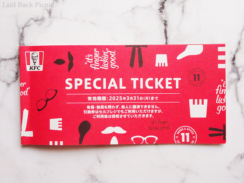 赤い表紙にSPESIAL TICKETと有効期限が書かれている