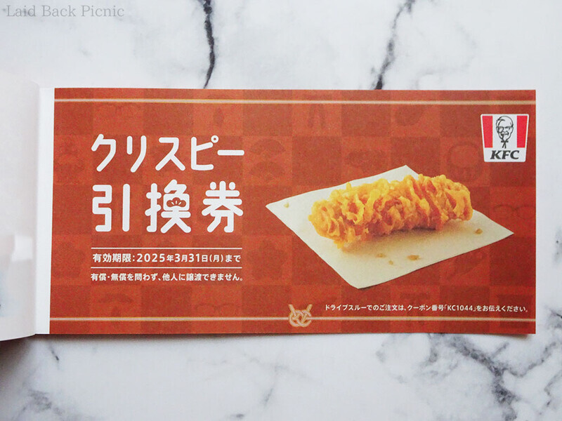 サクサク衣の骨なしチキン