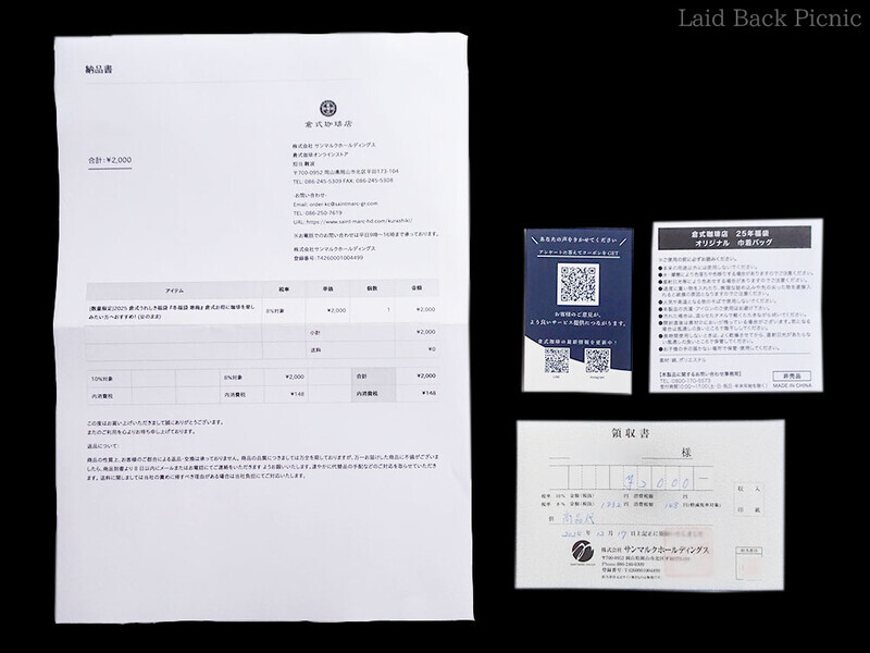 納品書・領収書・巾着バッグの商品説明・ショップカード