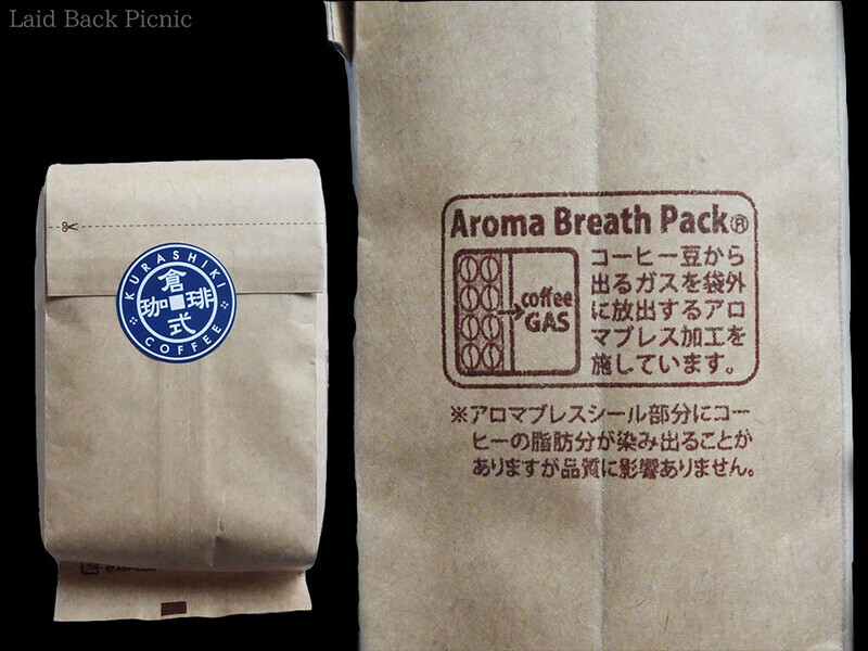 コーヒー豆の袋は裏側に倉式珈琲のシール止め、サイドにはコーヒー豆から出るガスがぬける加工袋と説明書きがある。