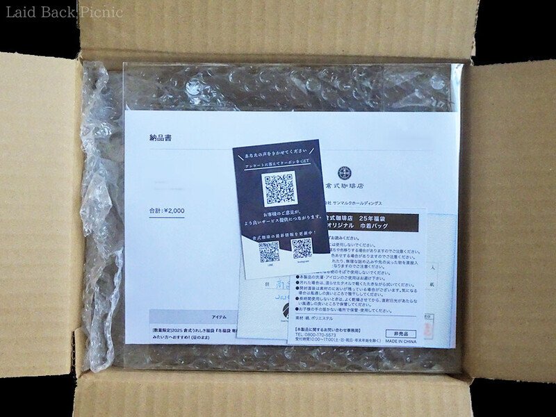 段ボール箱を開けると一番上に、納品書や領収書がひとまとめの透明袋がある。