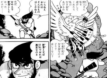 ヴィンランド サガ と 火の鳥 黎明編 からの情景 漫研究室 ヴィンランド サガ と 火の鳥 黎明編 からの情景 漫研究室