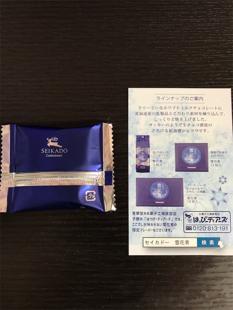 f:id:LEVANS-SAKURA:20180819152600j:image