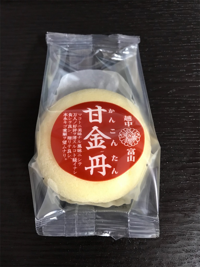 54円 おトク 富山銘菓 甘金丹 1個小箱入