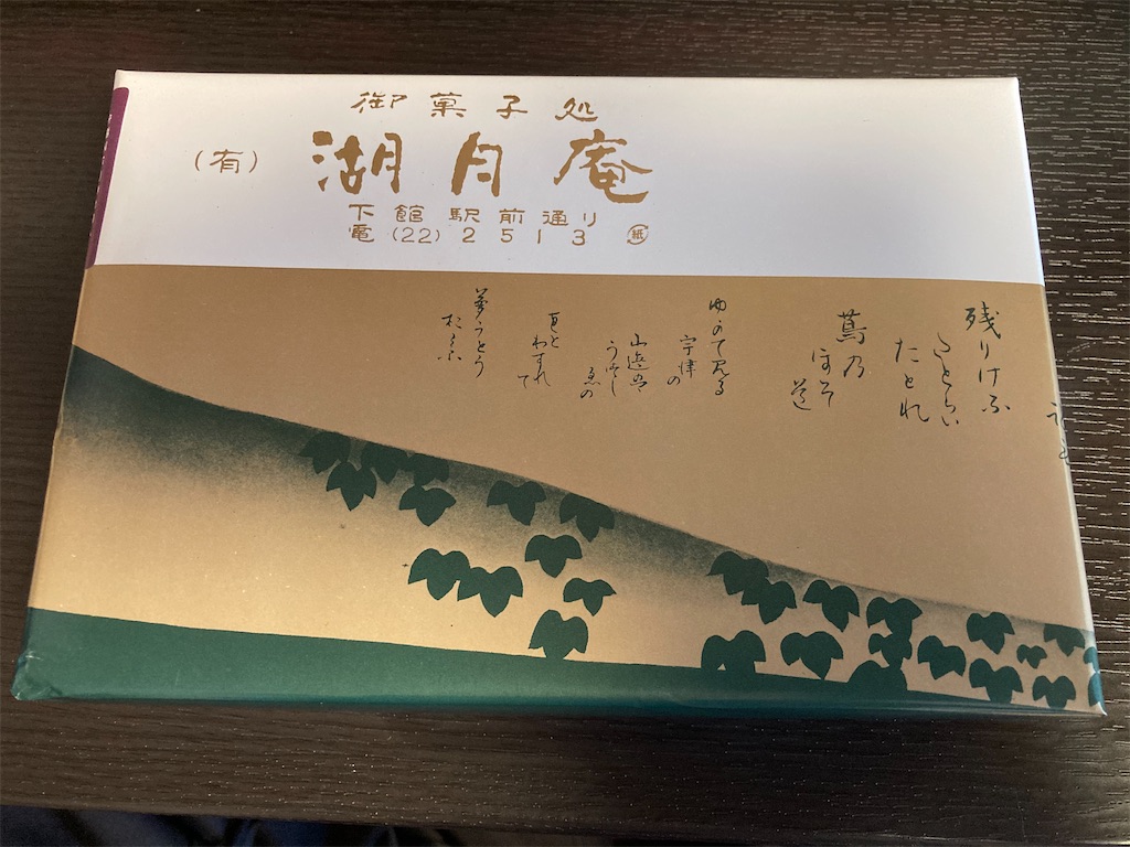 f:id:LEVANS-SAKURA:20210427202046j:image