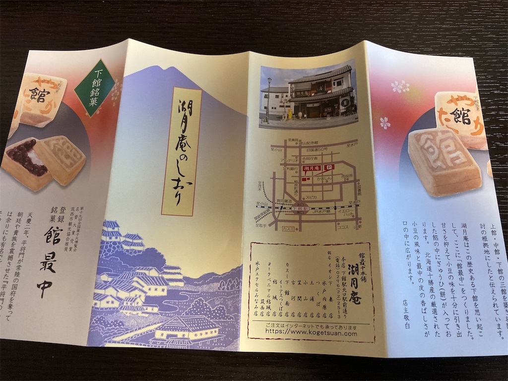 f:id:LEVANS-SAKURA:20210427204822j:image