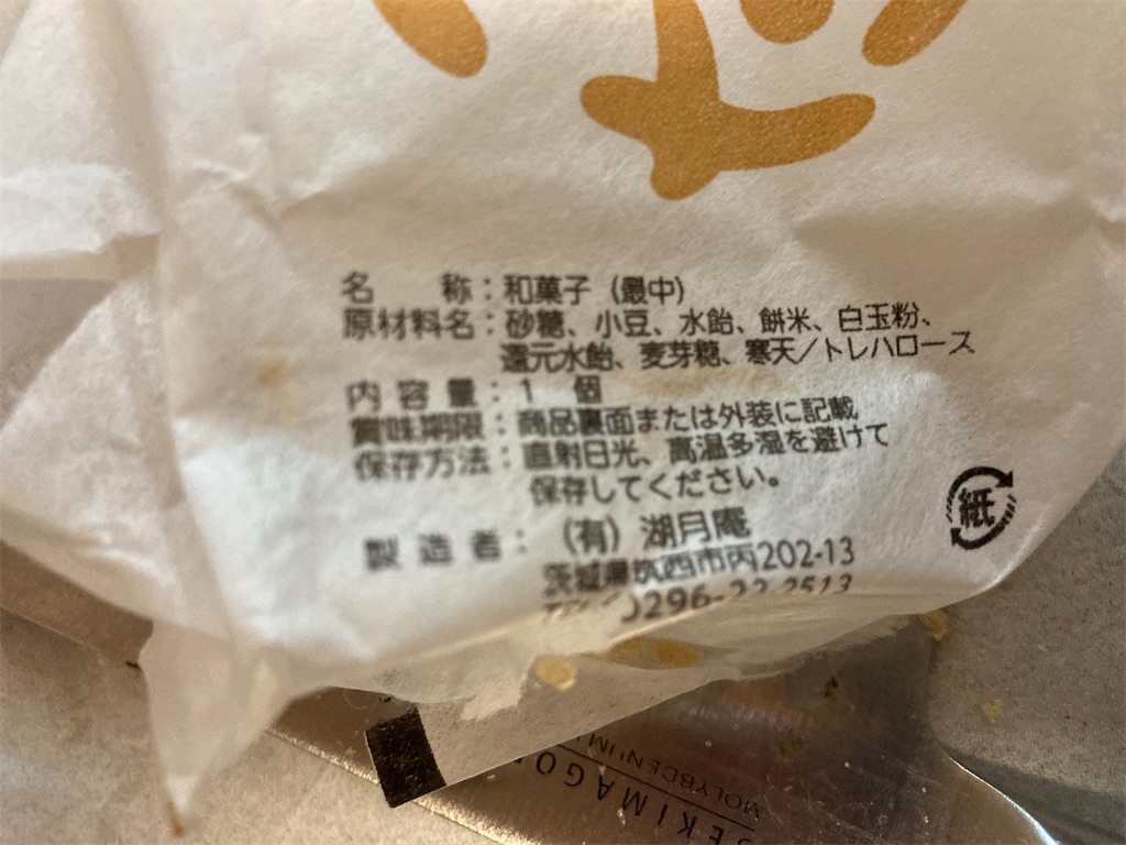 f:id:LEVANS-SAKURA:20210428102658j:image