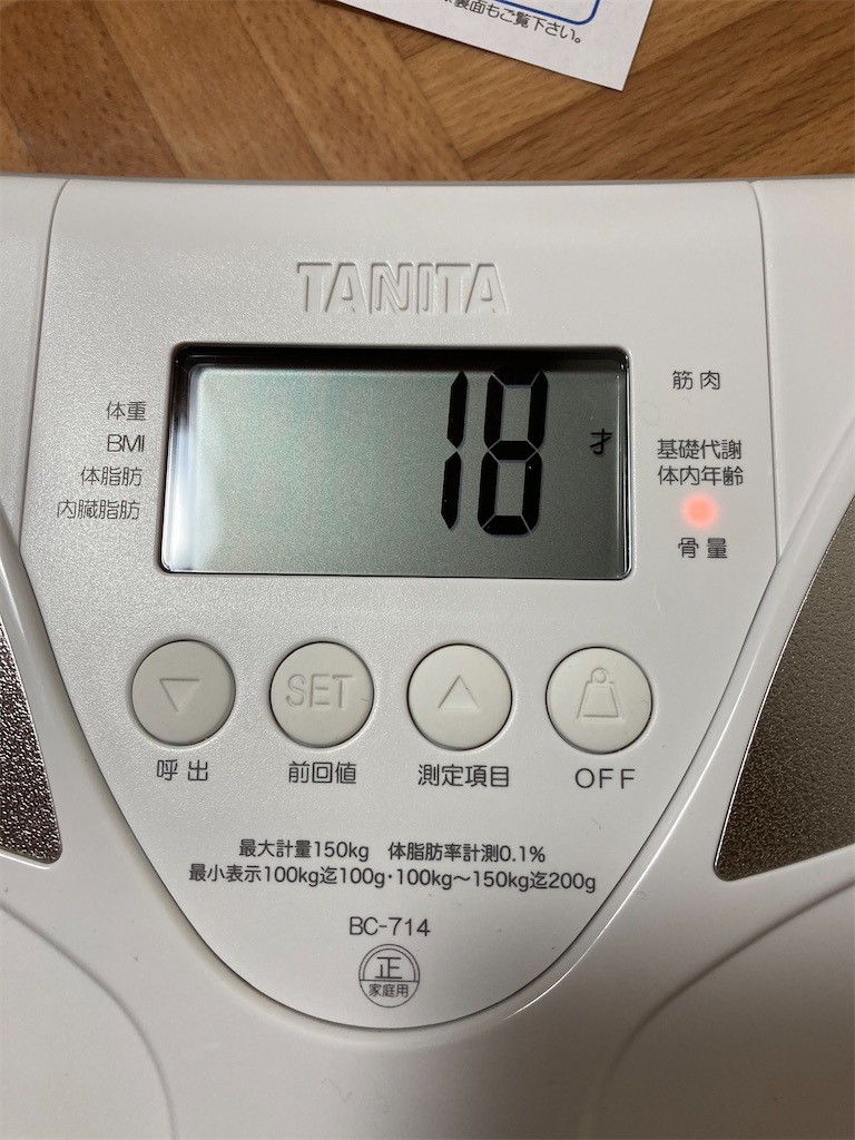 健康維持のため体重計を買いました〜TANITAの体組成計～ - とりあえず