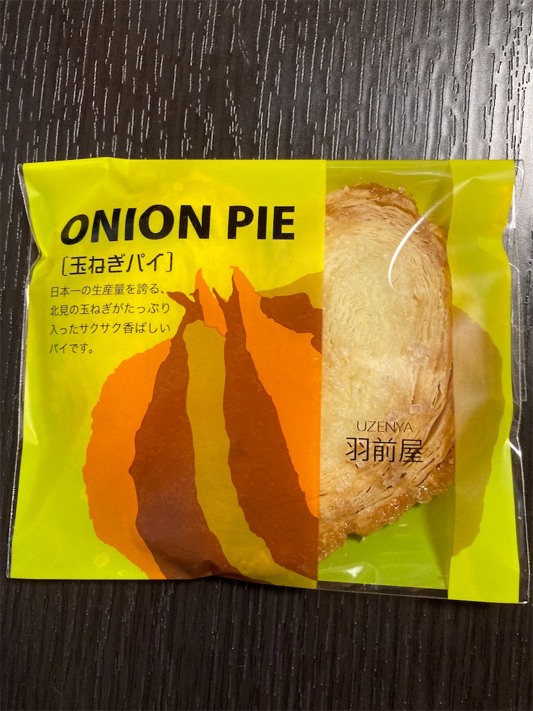 玉ねぎ パイ