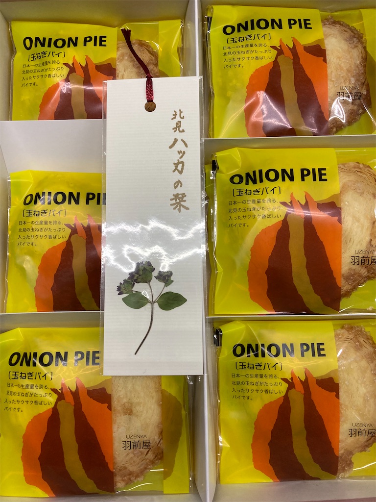 玉ねぎ パイ