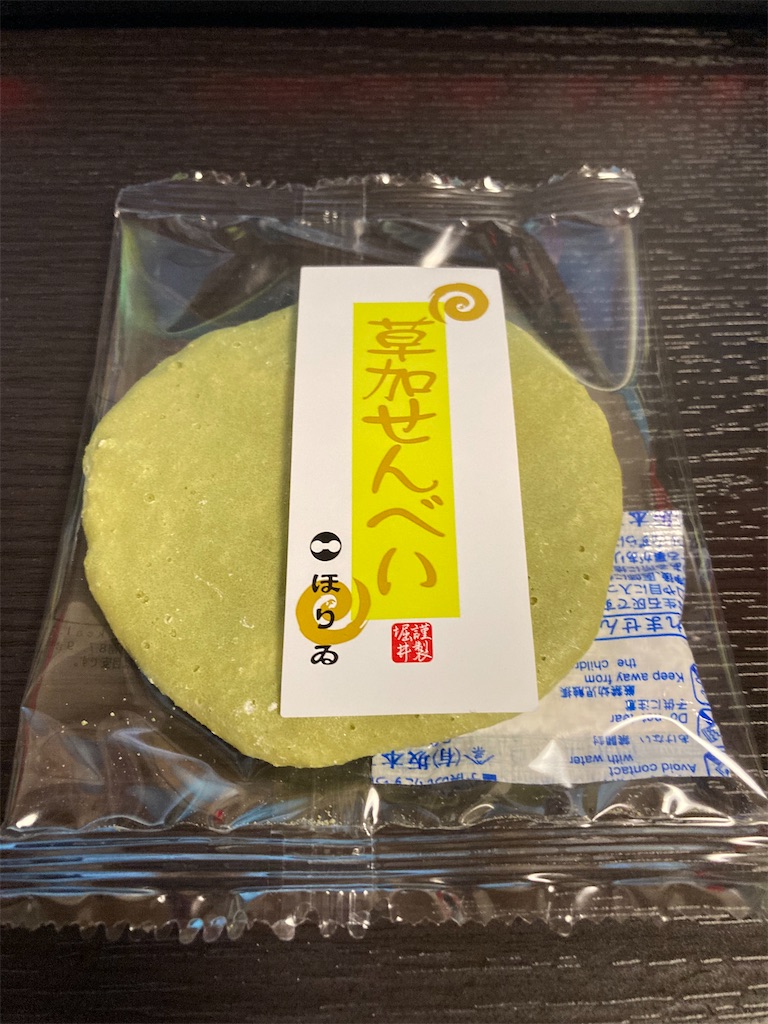 後編 おせんべいと言えばコレ 創業八十余年の伝統のお煎餅 とりあえずやってみようぜ