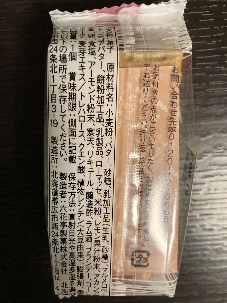 f:id:LEVANS-SAKURA:20210829150902j:image