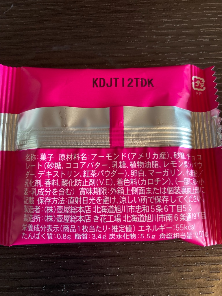 f:id:LEVANS-SAKURA:20211002151757j:image