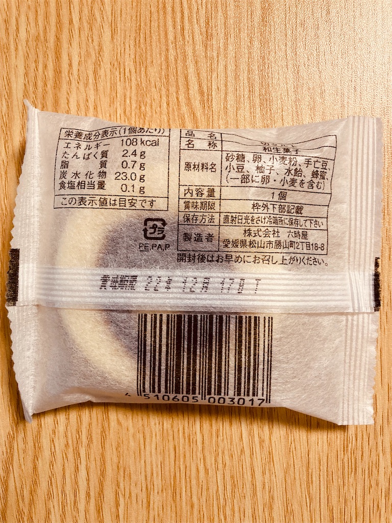 f:id:LEVANS-SAKURA:20221203113707j:image